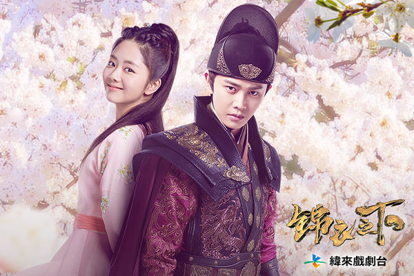 ▲《錦衣之下》由任嘉倫與譚松韻主演。（圖／緯來戲劇台提供）