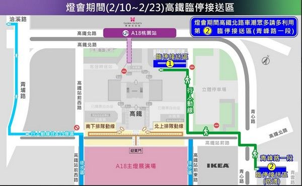 ▲2025台灣燈會在桃園，前往賞燈如何搭乘公共運輸一次看