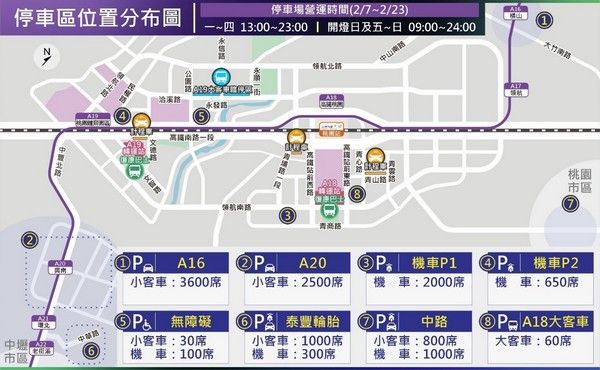 ▲2025台灣燈會在桃園，前往賞燈如何搭乘公共運輸一次看