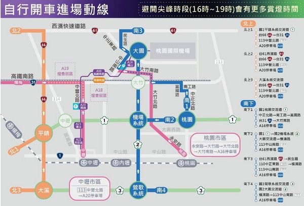 ▲2025台灣燈會在桃園，前往賞燈如何搭乘公共運輸一次看