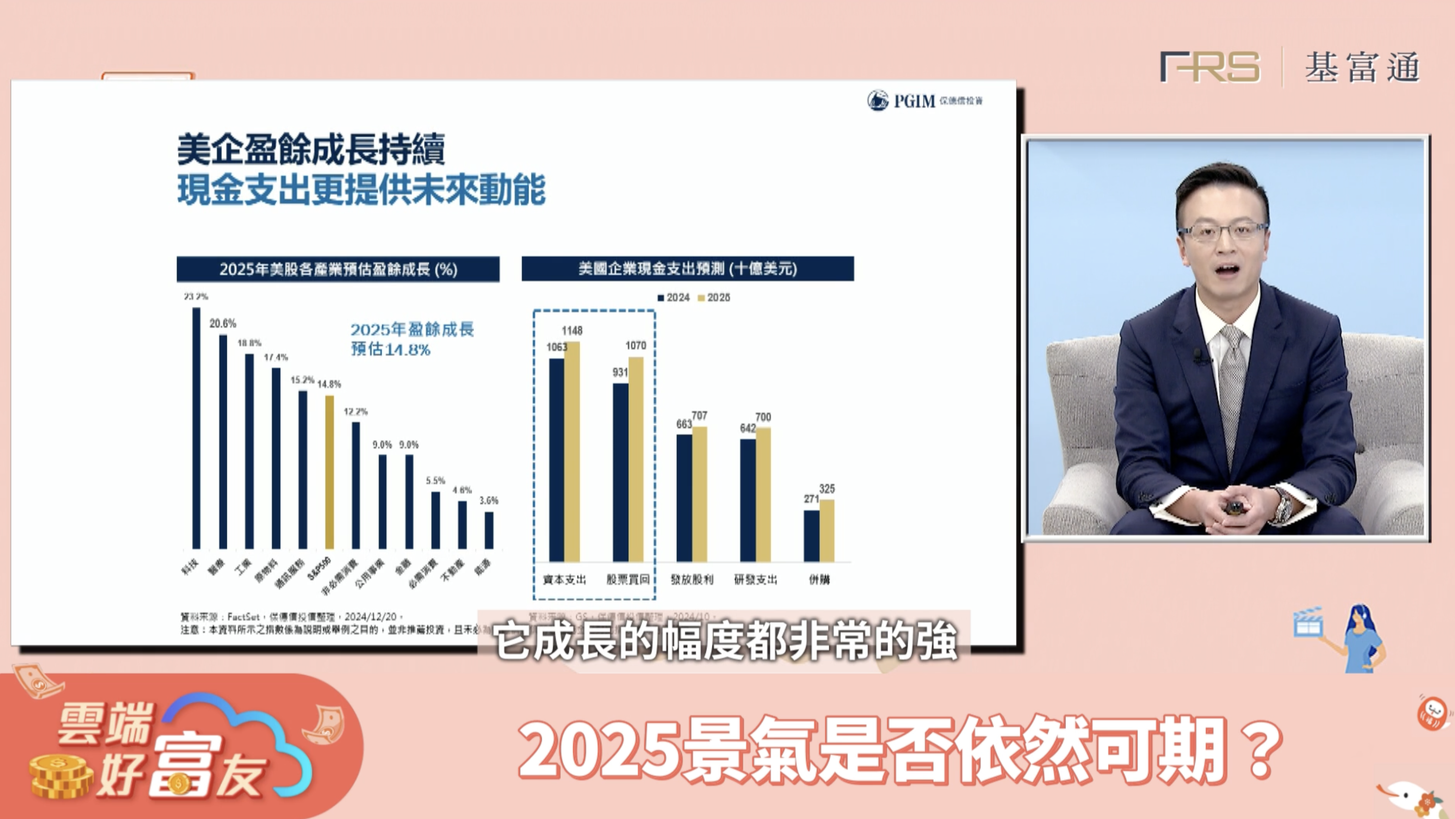 ▲▼理財好富友,基富通平台,基金。（圖／取自影片）