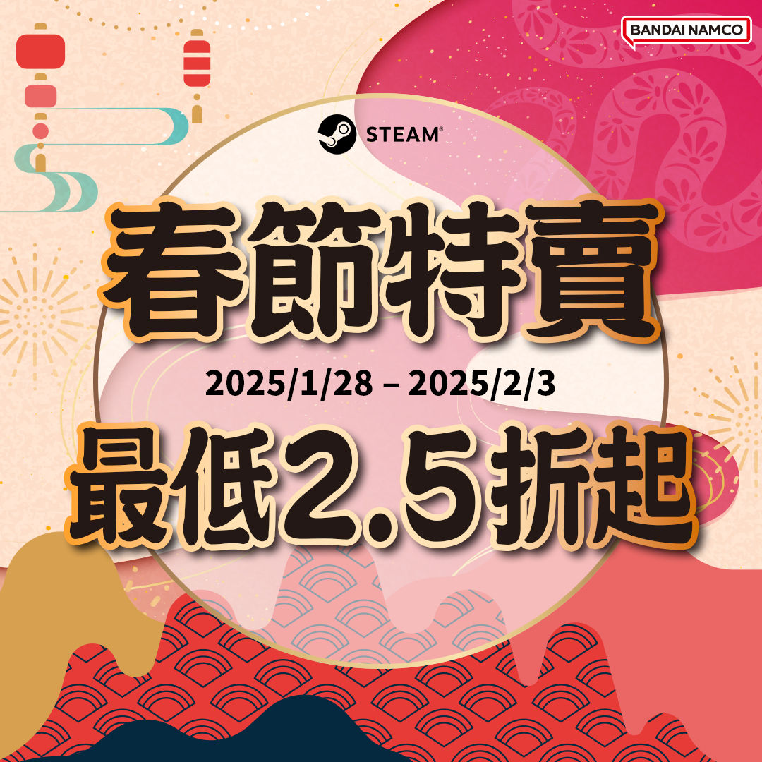 ▲▼萬代春節特賣。（圖／翻攝自Steam）