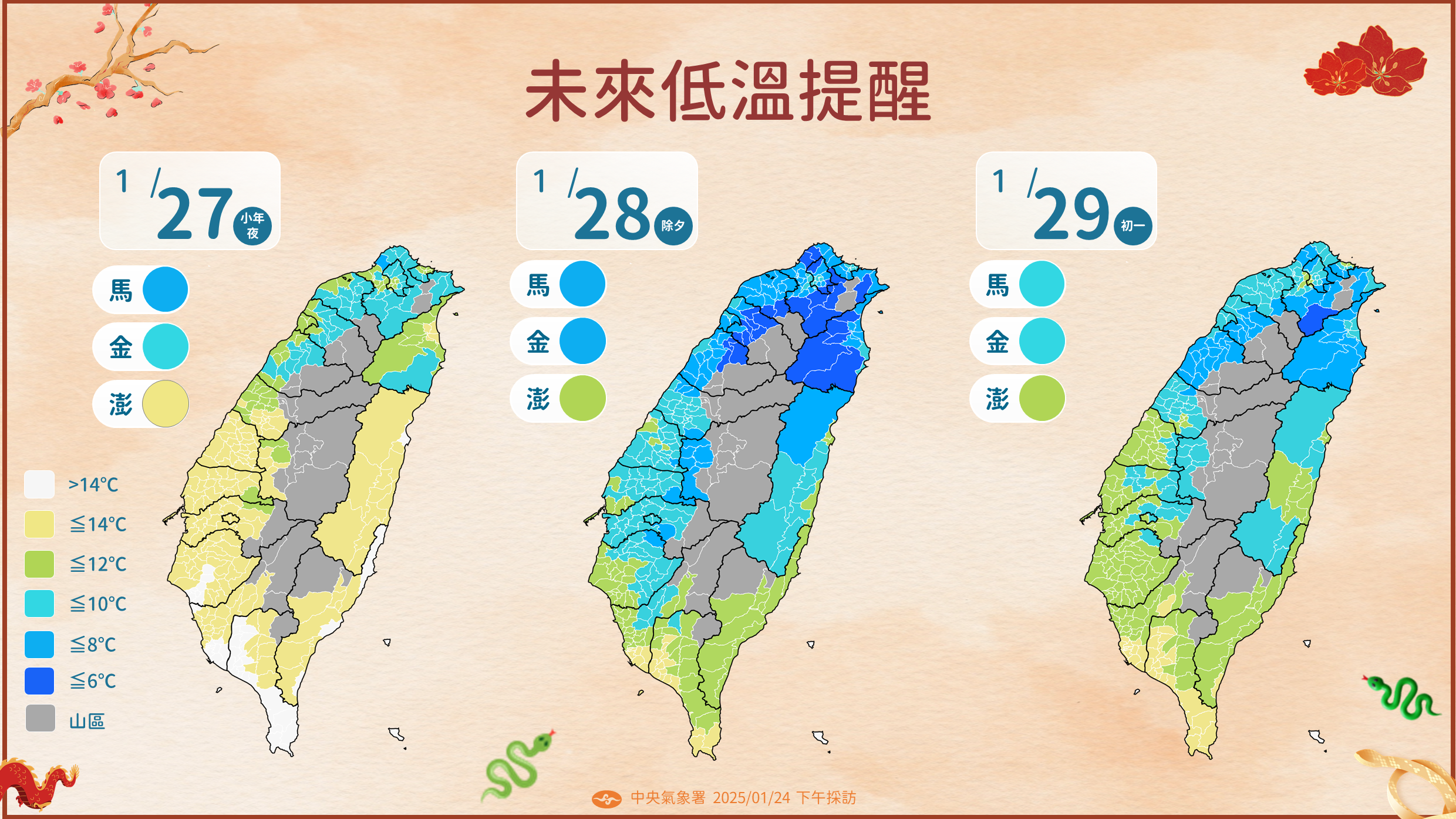 ▲▼天氣趨勢。（圖／氣象署提供）