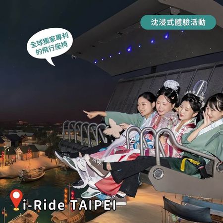 ▲▼開箱全台最強沈浸式體驗。（圖／ReadyGo提供）