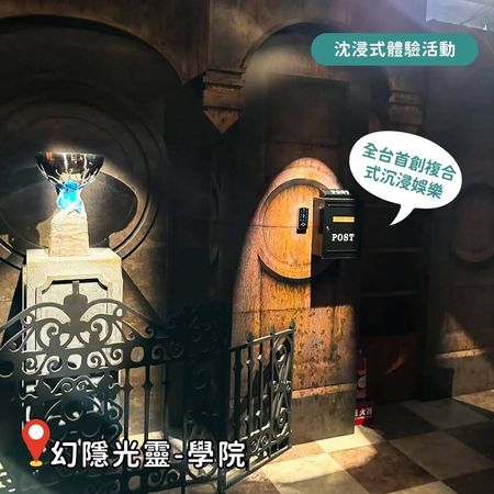 ▲▼開箱全台最強沈浸式體驗。（圖／ReadyGo提供）