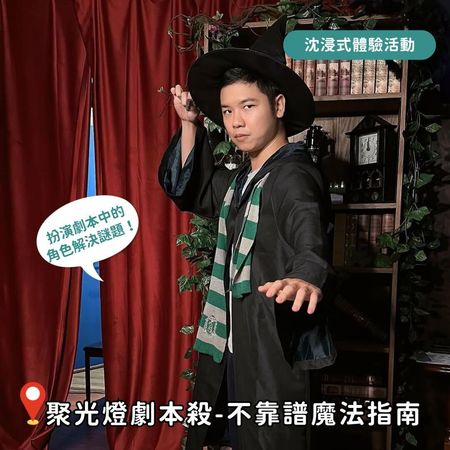 ▲▼開箱全台最強沈浸式體驗。（圖／ReadyGo提供）