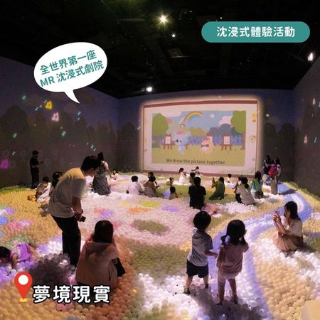 ▲▼開箱全台最強沈浸式體驗。（圖／ReadyGo提供）