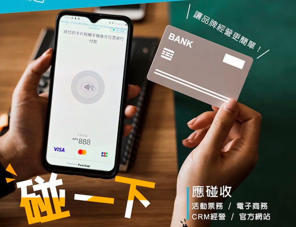 ▲首創金流整合平台！應援科技五年拿下千家客戶　最新目標宣示2027台灣掛牌。（圖／記者陳弘修翻攝）