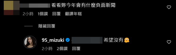 ▲▼林襄。（圖／翻攝自Instagram／95_mizuki）