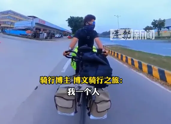 ▲▼男子騎2400公里。（圖／翻攝自微博）