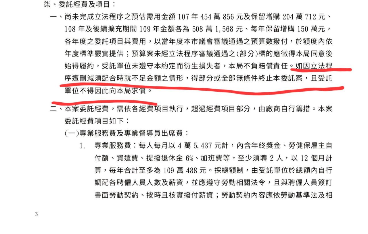 ▲▼球評石明謹指出，北市府的手語服務合約，其實無異於行政院，若經立法機關砍預算，皆會造成無法履約之結果。（圖／翻攝自Facebook／石明謹）