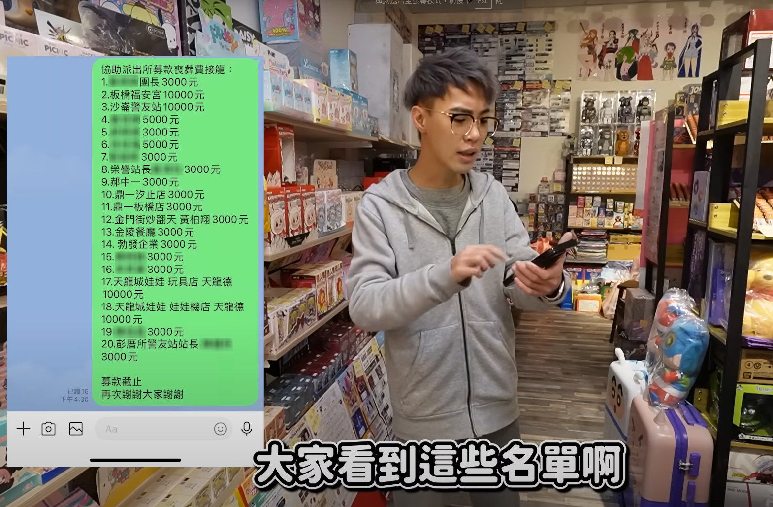 ▲▼娃娃機店遭搶損失20萬　年輕警擊斃通緝犯挨告！YouTuber募款挺執法。（圖／翻攝自YouTube／天龍德）