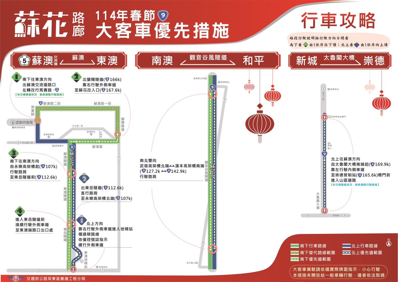 ▲春節車流量與壅塞時段預測圖。（圖／公路局提供，下同）