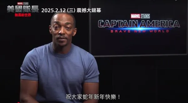 ▲美國隊長暨「前獵鷹」安東尼麥基祝大家「蛇年新年快樂」。（圖／翻攝自YouTube／MarvelTW）