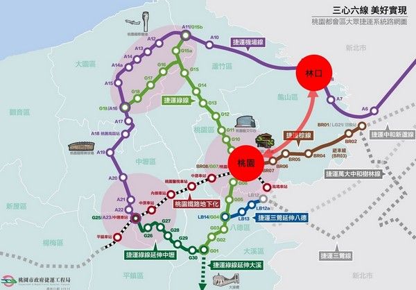 ▲桃園捷運長庚線啟動