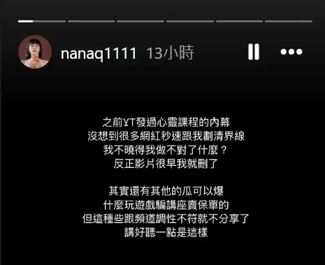 ▲▼NanaQ。（圖／翻攝自Instagram／nanaq1111）