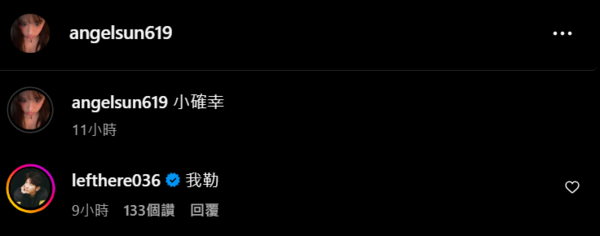 ▲▼梧桐妹。（圖／翻攝自Instagram／angelsun619）