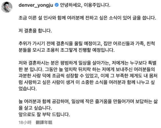 ▲▼過年前報喜！191cm諧星李鏞柱：我要結婚了　「妻子是最特別的人」。（圖／翻攝自李鏞柱IG）