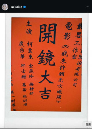 潮男裝可愛1／「信義媽祖」柯震東出巡　身旁女伴甩矜持狂做「這事」