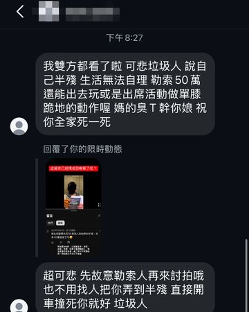 ▲鄭靚歆遭詛咒、威脅。（圖／翻攝自鄭靚歆臉書）