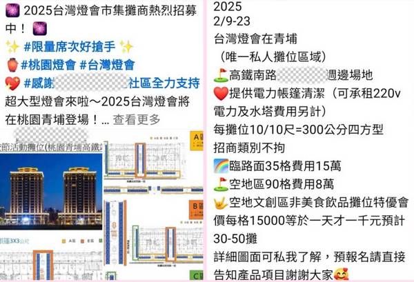 ▲2025台灣燈會在青埔，禁止周邊設置非法攤販