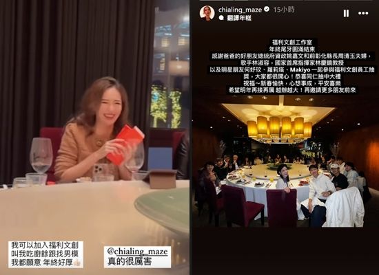 ▲薔薔尾牙驚見大咖。（圖／翻攝自薔薔IG）