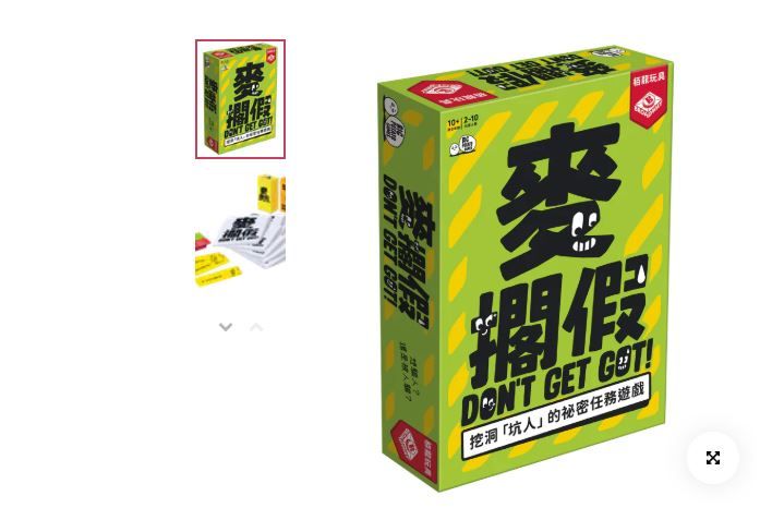 ▲▼達人分享2025年「10款推薦桌遊」　守歲通宵來一場就對了。（圖／翻攝自栢龍玩具官網）