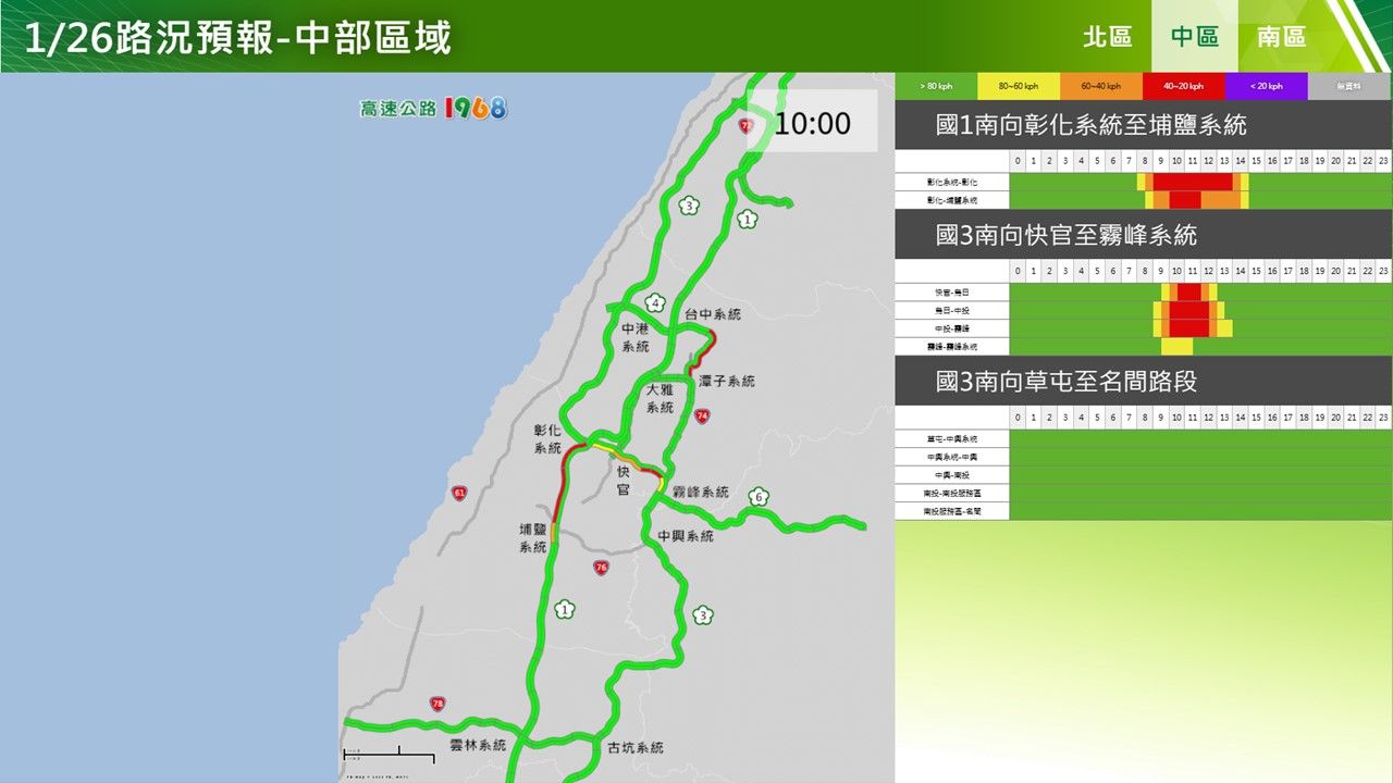 ▲高公局說明國道路況。（圖／高公局提供）