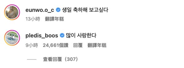 ▲車銀優貼出合照，勝寛催淚現蹤留言區。（圖／翻攝自車銀優、秀雅、勝寛IG）