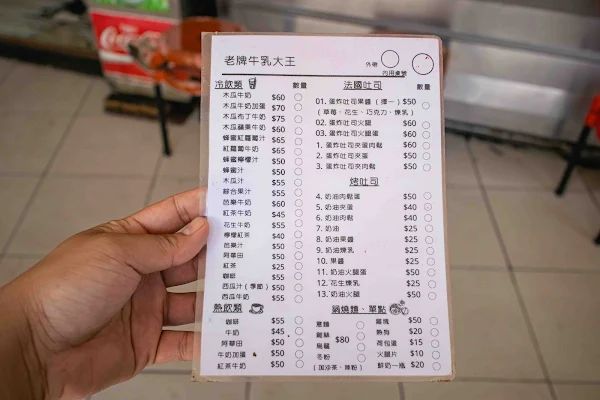 ▲▼一天賣14小時左營舊城老牌牛乳大王。（圖／部落客美熊提供）