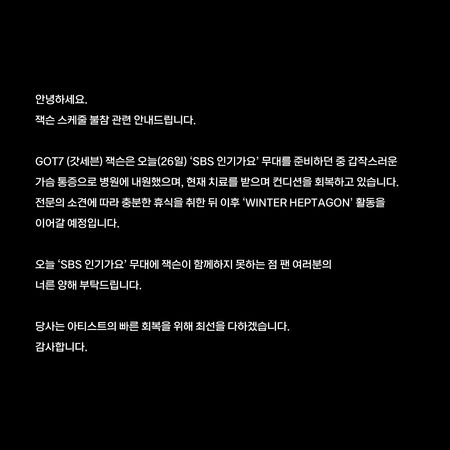 ▲GOT7近日回歸樂壇，王嘉爾卻突送醫。（圖／翻攝自GOT7 X）