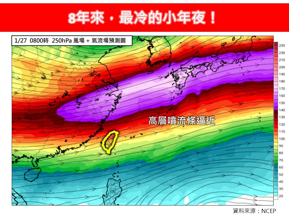 ▲▼氣象專家直言「8年來，最冷的小年夜！」（圖／翻攝臉書／林老師氣象站）