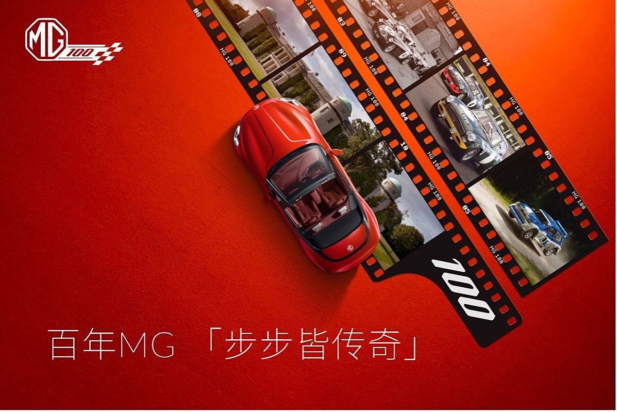 ▲MG原廠公布2024年亮眼的銷售成績，並預告2025年多款新車發布。（圖／翻攝自MG）