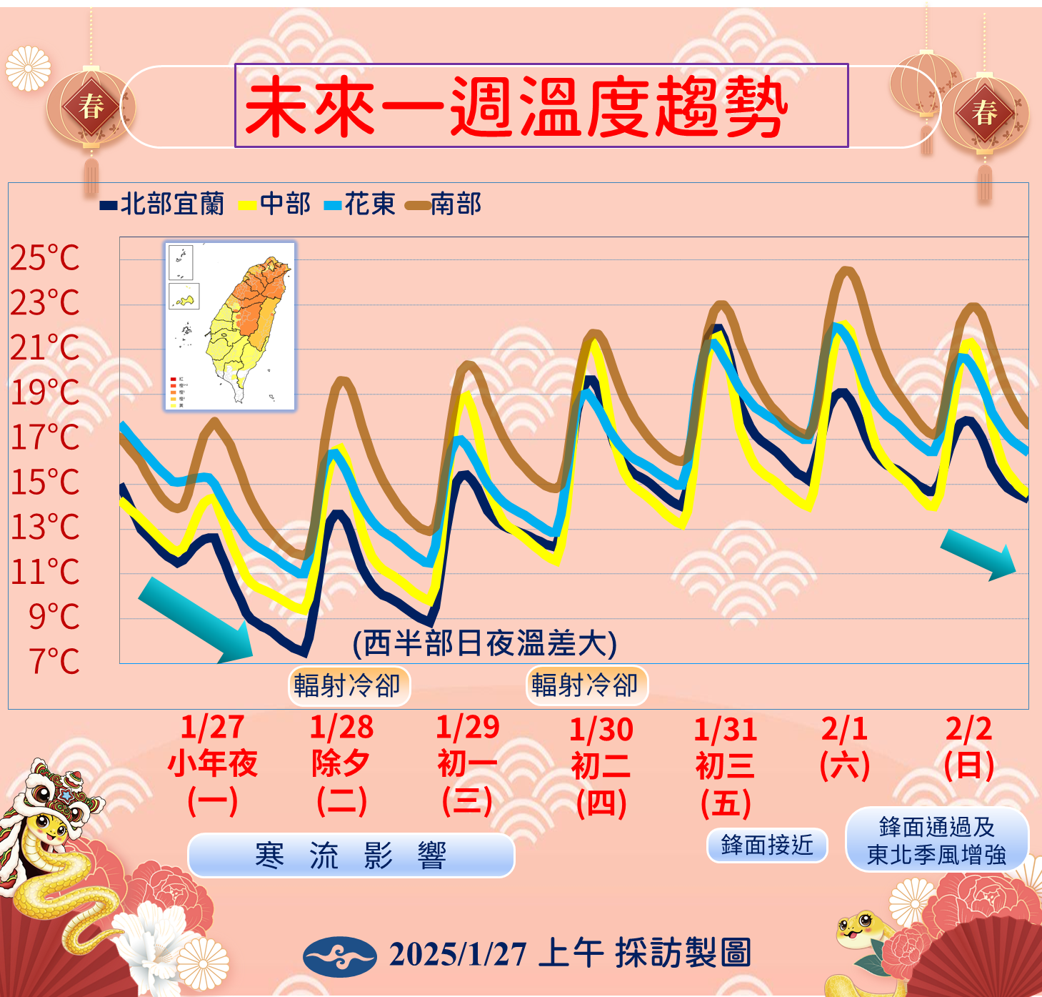 ▲▼天氣趨勢。（圖／氣象署提供）