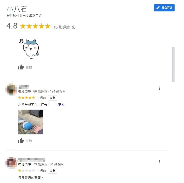 ▲▼             。（圖／翻攝自Google評論）