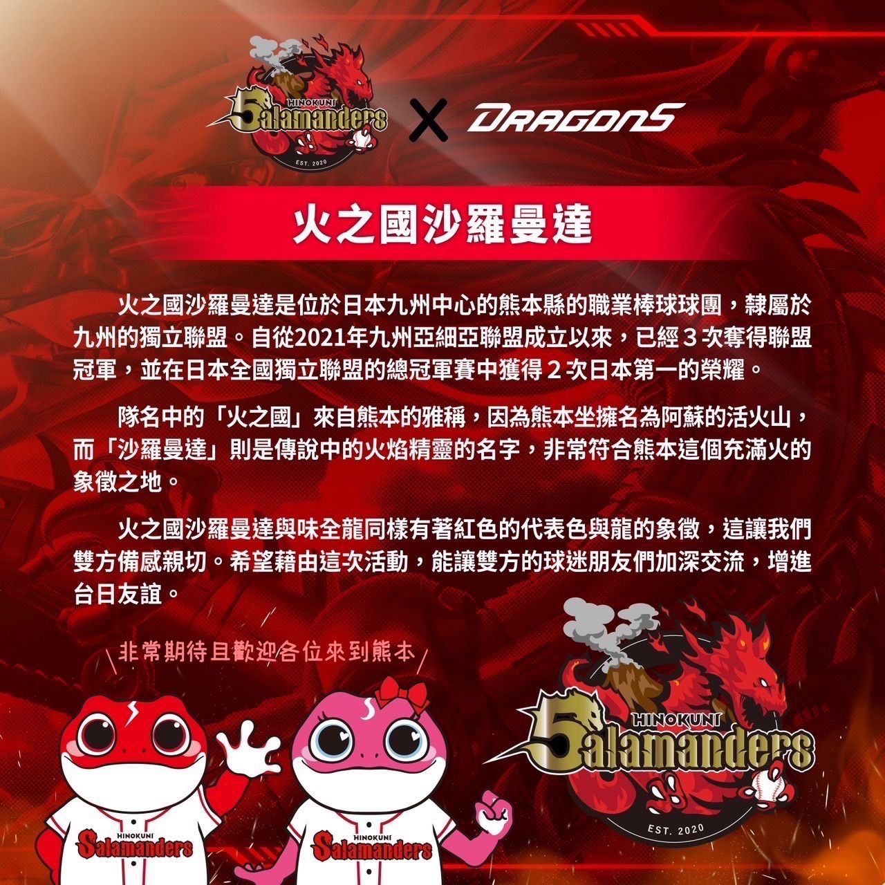 ▲▼味全龍應援團將首度前進日本熊本縣應援。（圖／味全龍提供）