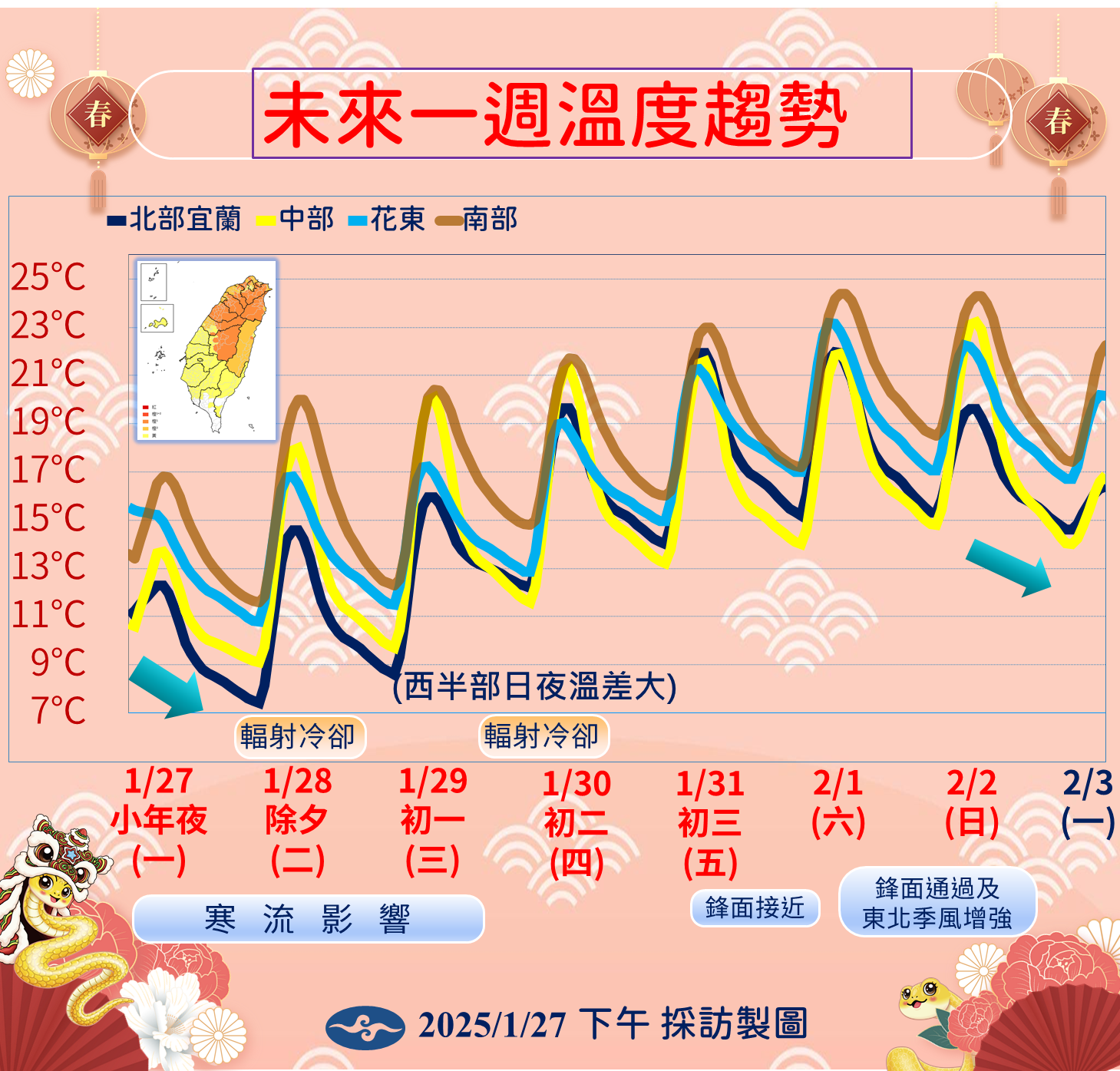 ▲▼天氣趨勢。（圖／氣象署提供）