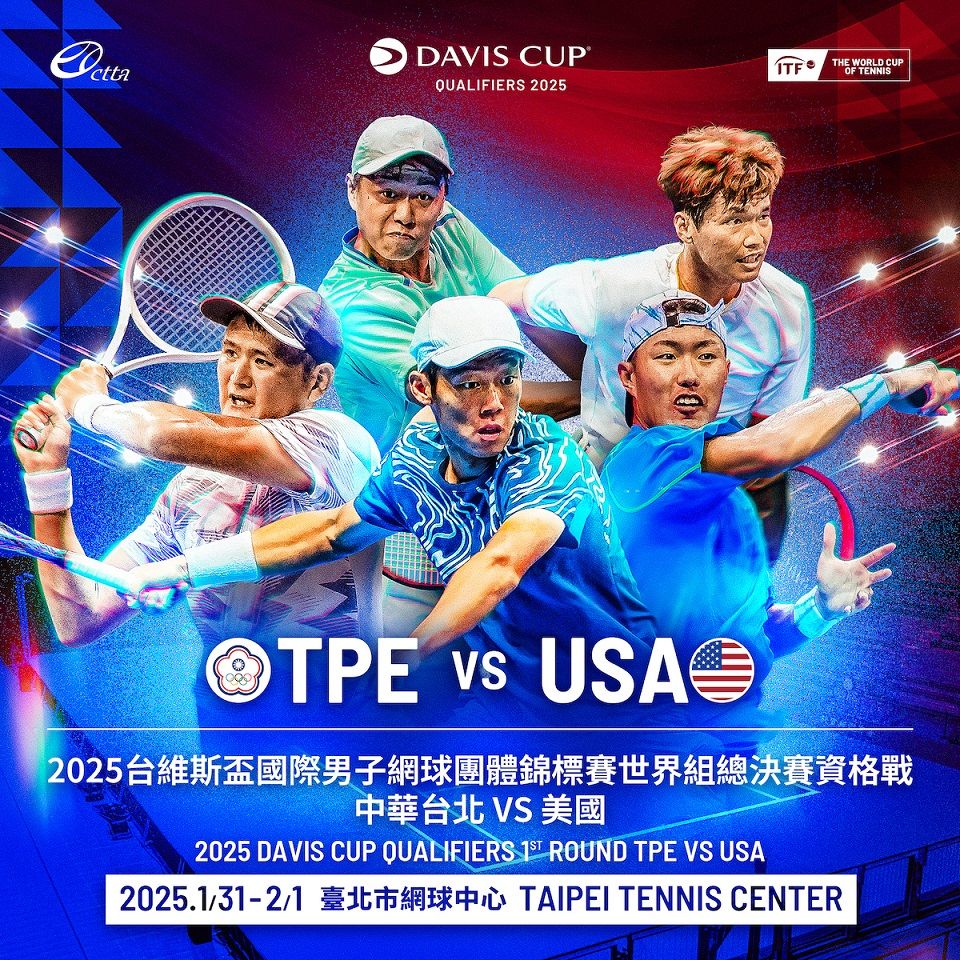 ▲▼025台維斯盃國際男子網球團體錦標賽中華隊精銳盡出；吳東霖在2024年9月中波(中華隊vs.波士尼亞)台維斯盃拿下兩點單打勝利，扮演中華隊勝利功臣；臺灣一哥曾俊欣將出戰2025年台維斯盃             。（圖／體育署提供）
