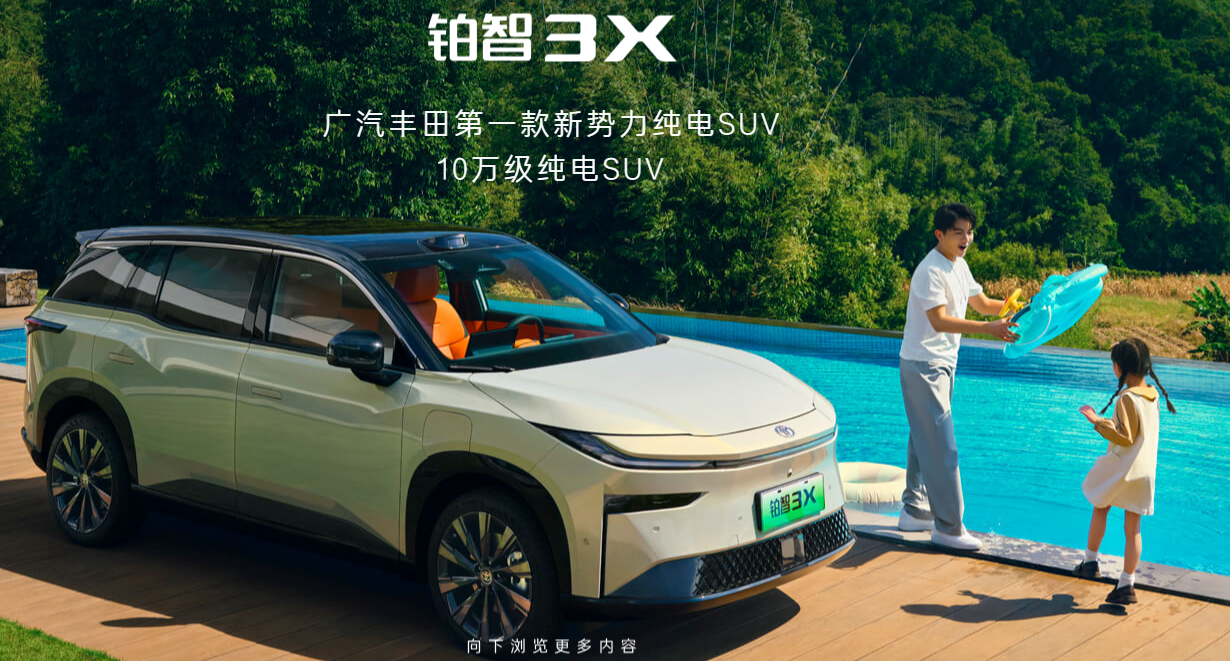 ▲TOYOTA全新bZ3C、bZ3X上市在即，預計3月開賣。（圖／翻攝自TOYOTA）