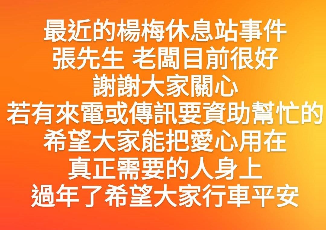 ▲▼火燒車奮勇救人，英雄老闆發文了。（圖／翻攝自FLPan富麗鋁模）