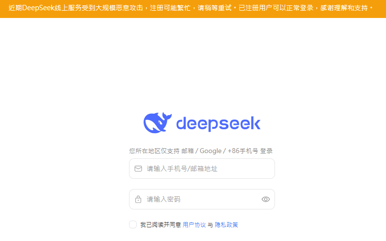 ▲▼DeepSeek當機。（圖／翻攝自DeepSeek）