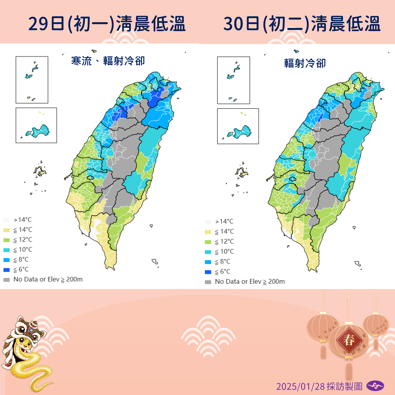 ▲▼氣象署氣象預報員張承傳，分析除夕至開工日（1月29日至2月3日）天氣概況。（圖／氣象署）