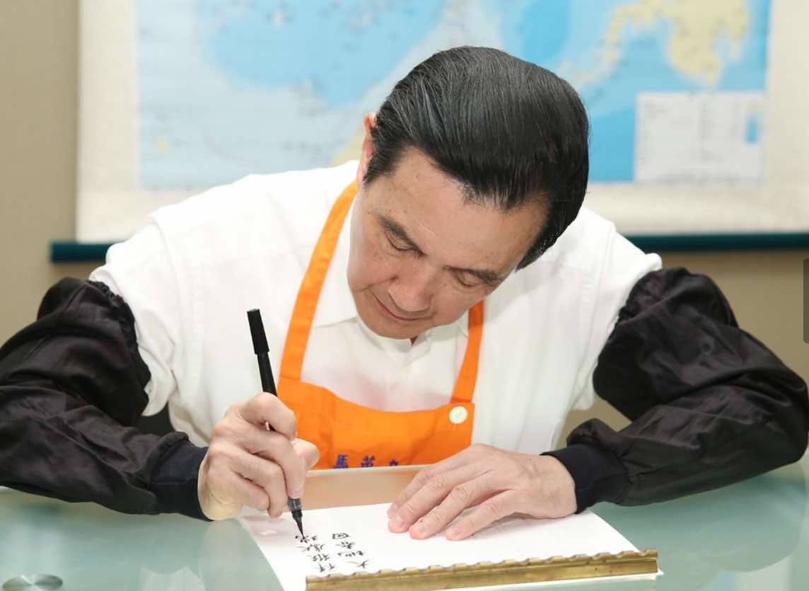 ▼馬英九揮毫寫總統春聯。（圖／總統府提供）