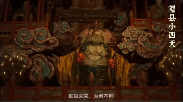 ▲▼   山西隰縣小西天           。（圖／翻攝 百度）