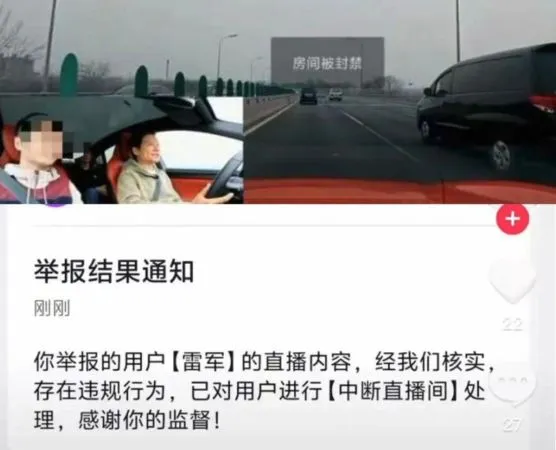 ▲▼雷軍、余承東開車直播被封禁！　抖音：必須專心開車「不能被干擾」。（圖／翻攝微博）