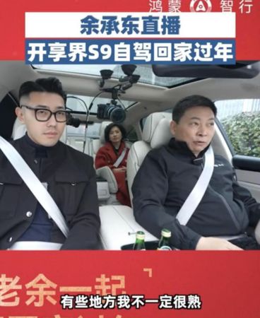 ▲▼雷軍、余承東開車直播被封禁！　抖音：必須專心開車「不能被干擾」。（圖／翻攝微博）