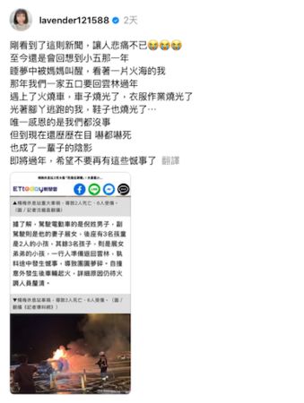 ▲▼星岑。（圖／翻攝自Instagram／lavender121588）