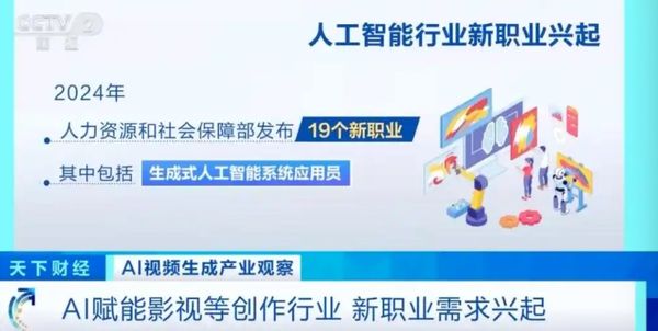 ▲▼ 大陸AI人才缺口達400萬人            。（圖／翻攝 央視天下財經）