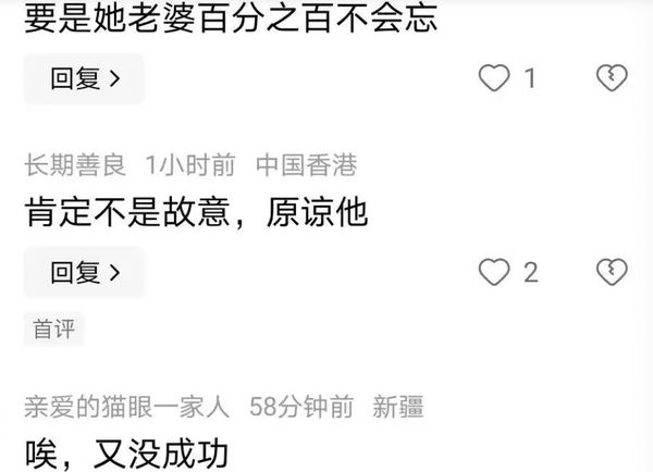 ▲▼  女婿丟包岳母在休息區           。（圖／翻攝 廣州日報）