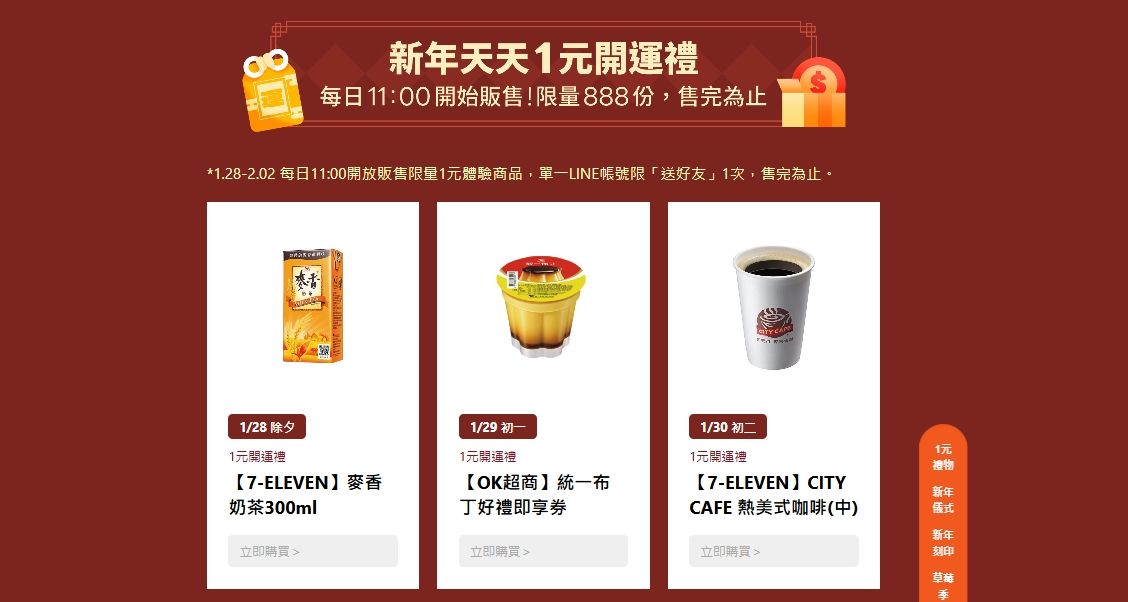 ▲▼             。（圖／翻攝自LINE）